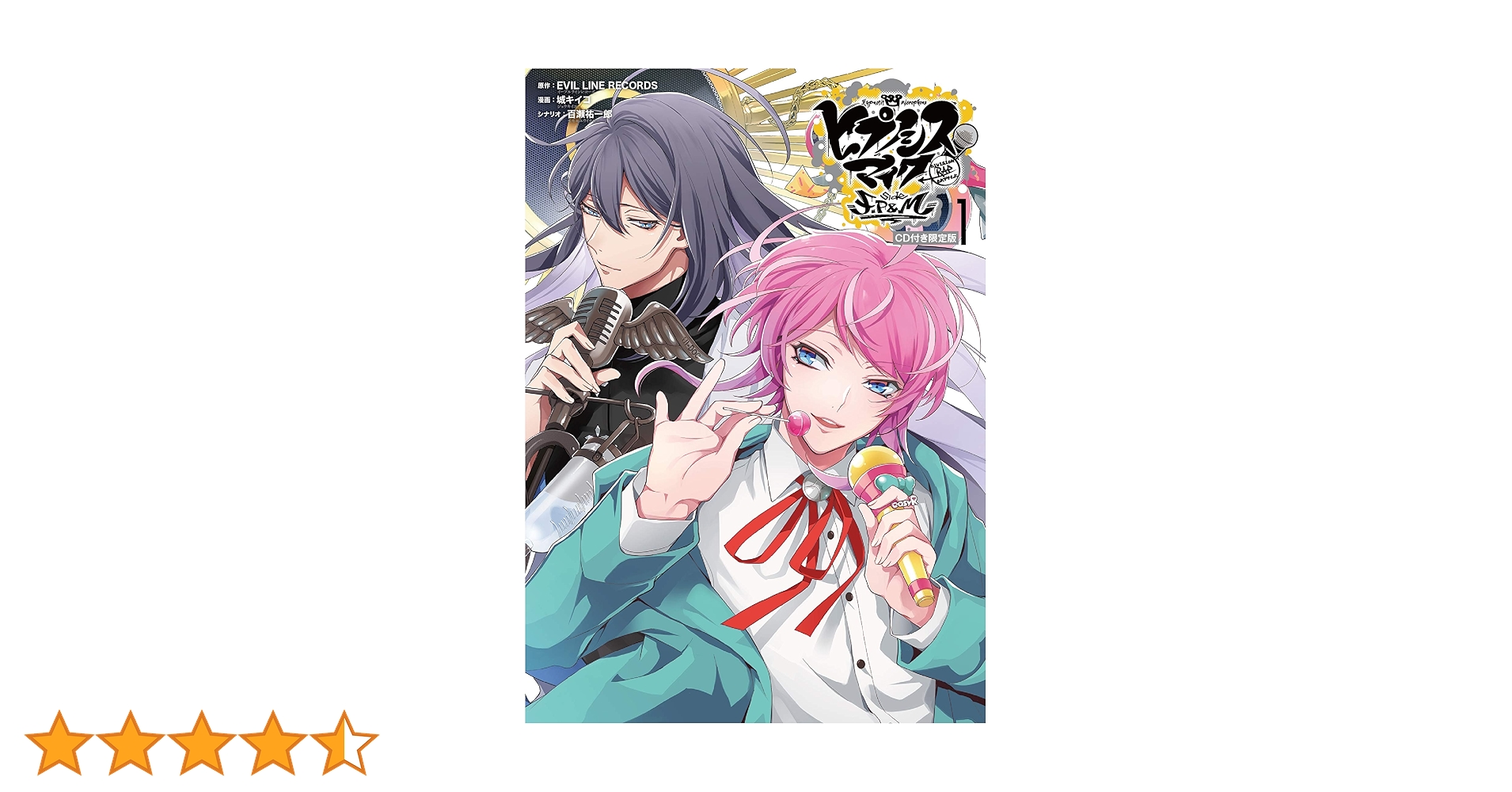 Amazon.co.jp: ヒプノシスマイク -Division Rap Battle- side